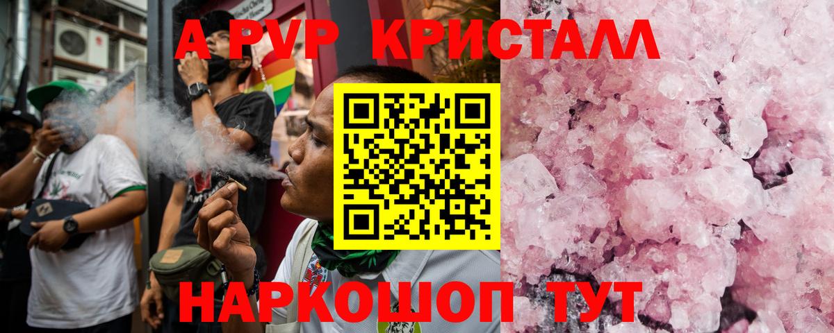 Апшеронск  A-PVP СК КРИС  Alpha-PVP СК КРИС  Вход с VPN 