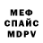 КЕТАМИН VHQ Dennis Kronstad