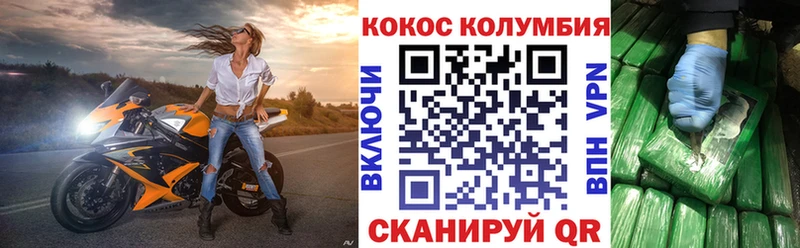 Кокаин Columbia  Апшеронск 