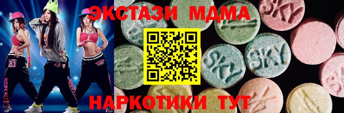 ЭКСТАЗИ Cube  Ecstasy 250 мг  ЭКСТАЗИ  Вход с VPN  гидра онион  Апшеронск 