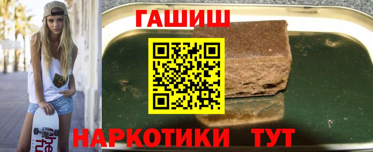 Гашиш  Гашиш убойный  Гашиш VHQ  Вход с VPN  Апшеронск 