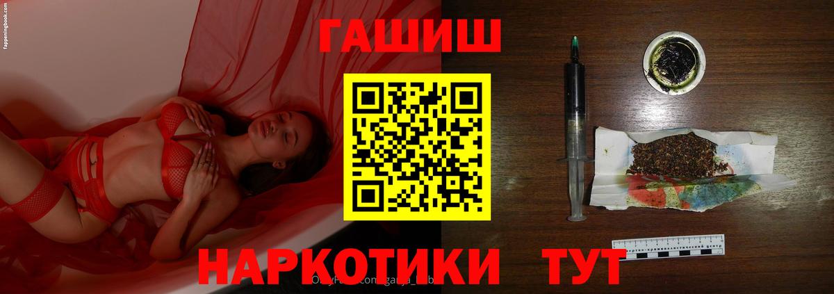 Гашиш убойный Апшеронск