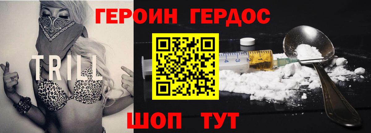 Апшеронск  Героин белый  Вход с VPN 