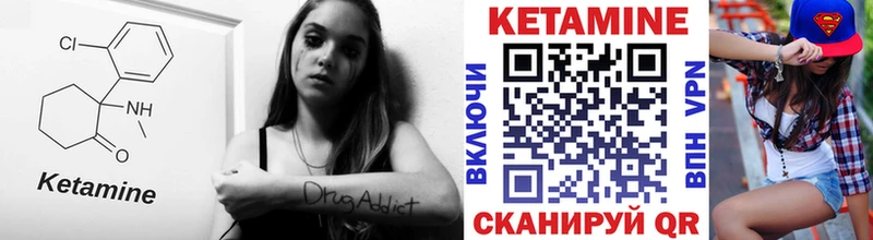КЕТАМИН ketamine  Апшеронск 