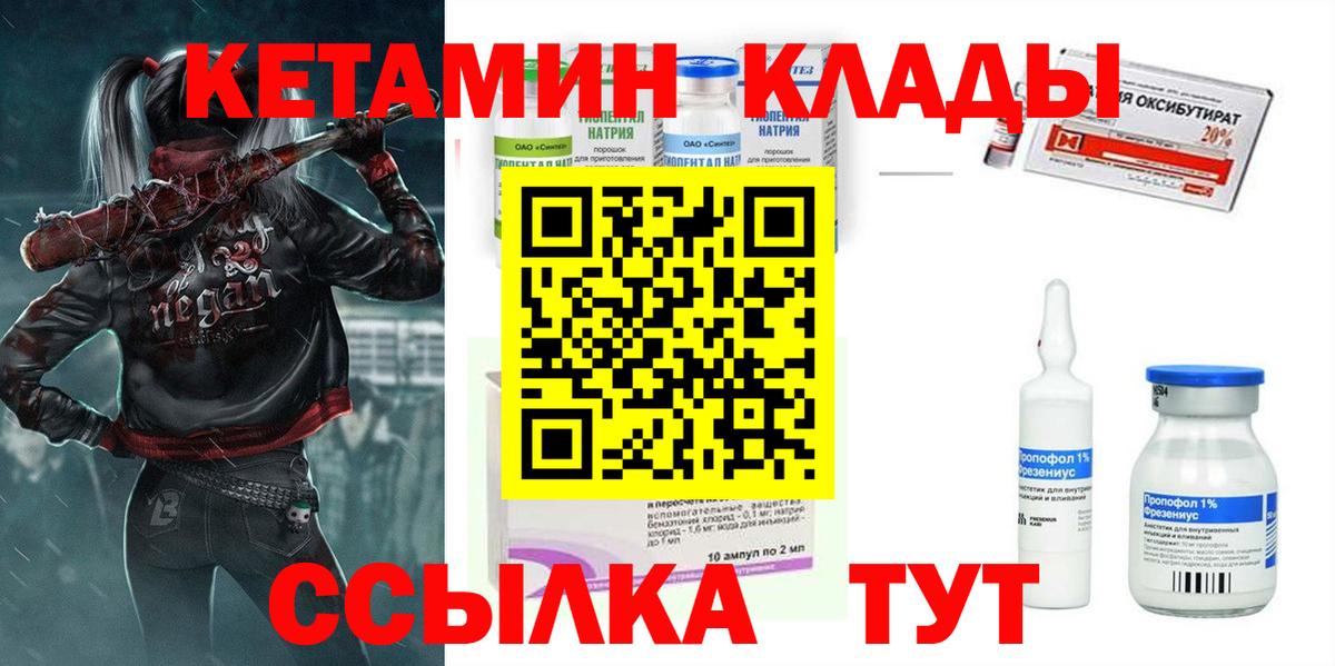 КЕТАМИН VHQ  Вход с VPN  Апшеронск 