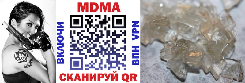 МДМА Molly  Апшеронск 