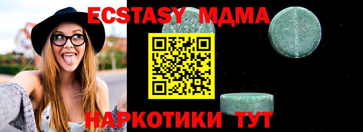 MDMA молли  Вход с VPN  Апшеронск  MDMA  МДМА молли 