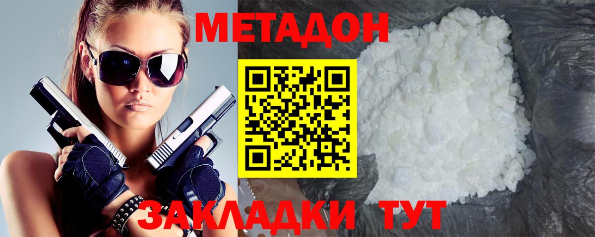 Апшеронск  Метадон белоснежный  Вход с VPN 