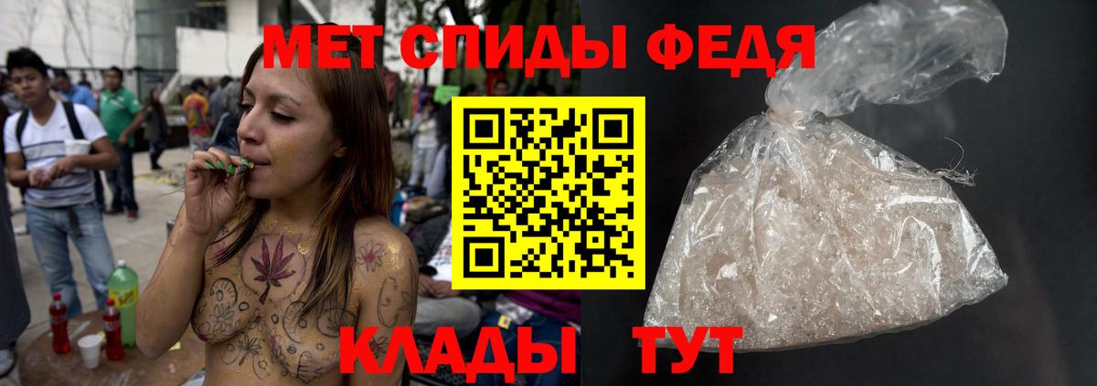 МЕТАМФЕТАМИН Methamphetamine Апшеронск
