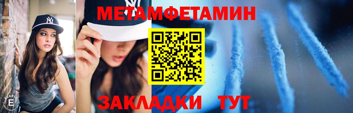 МЕТАМФЕТАМИН витя  Вход с VPN  МЕТАМФЕТАМИН витя  Апшеронск 