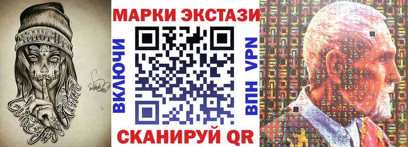 Наркотические марки 1500мкг купить цена гидра зеркало Апшеронск
