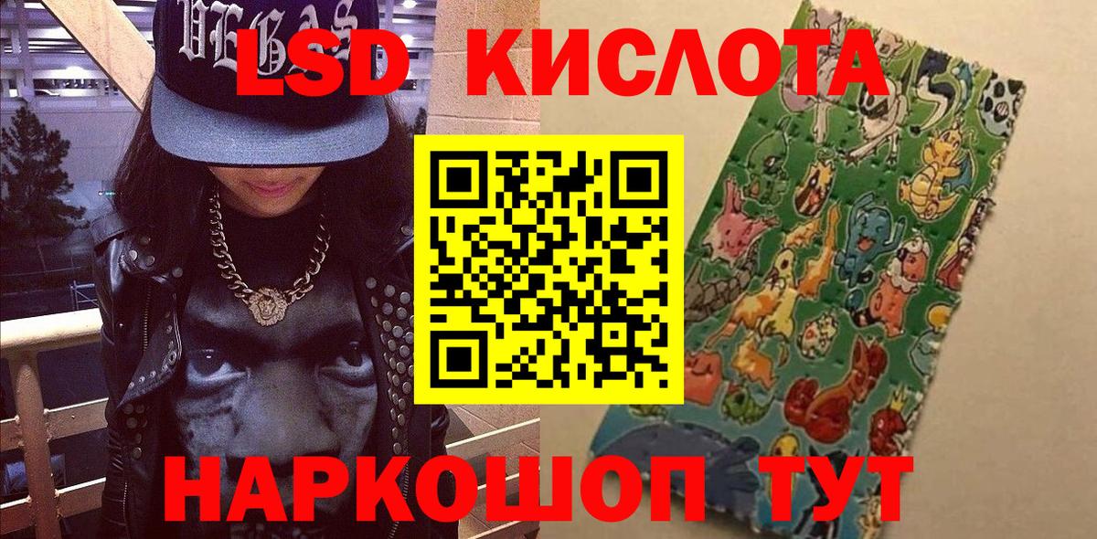 Наркотические марки 1,8мг  Вход с VPN  Апшеронск 