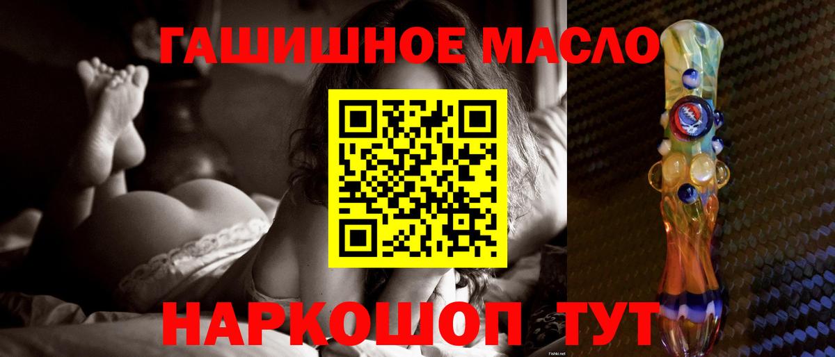 Дистиллят ТГК концентрат  Дистиллят ТГК THC oil  Вход с VPN  Апшеронск 