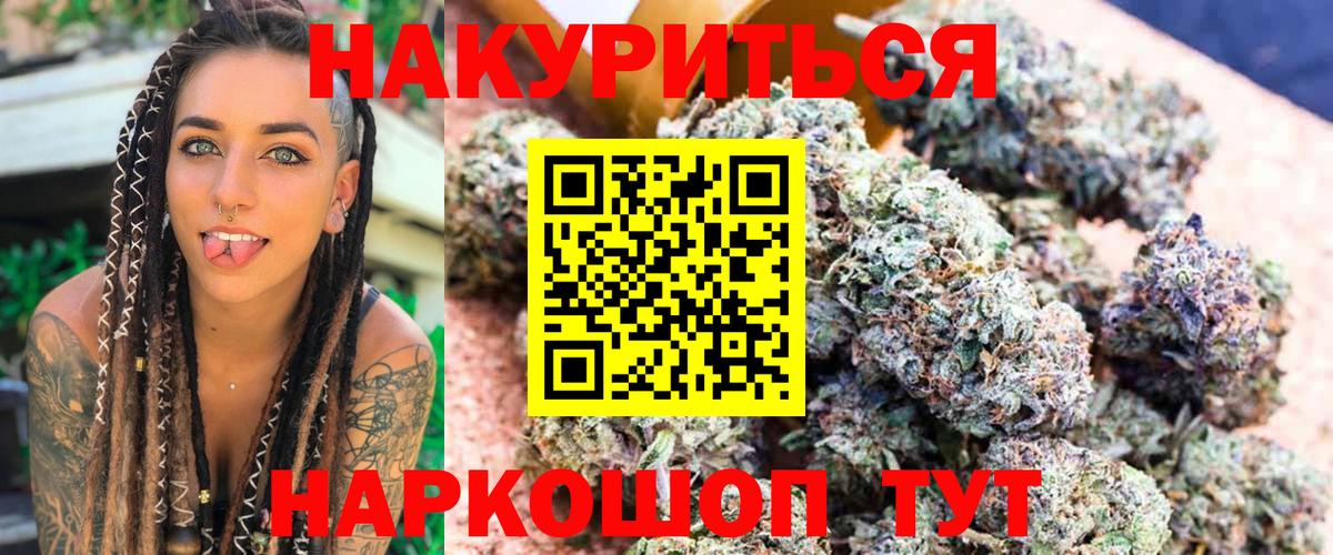 Бошки Шишки SATIVA & INDICA Апшеронск